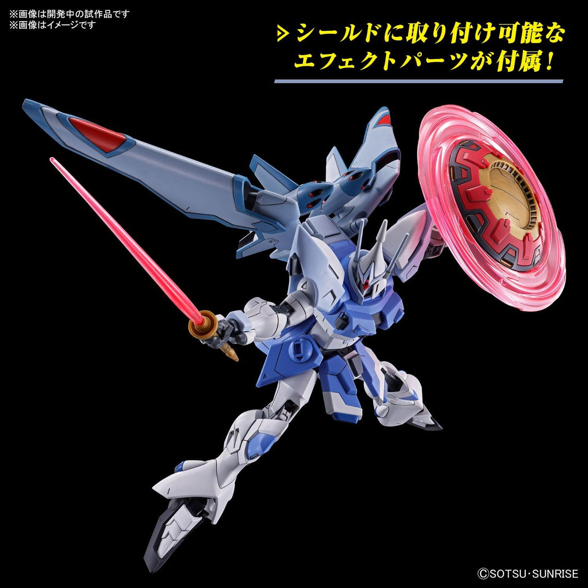 Bandai 1/144 HG Gyan Strom Agnes Giebenrath Custom (Gundam SEED Freedom) - Bandai Banzai Hobby