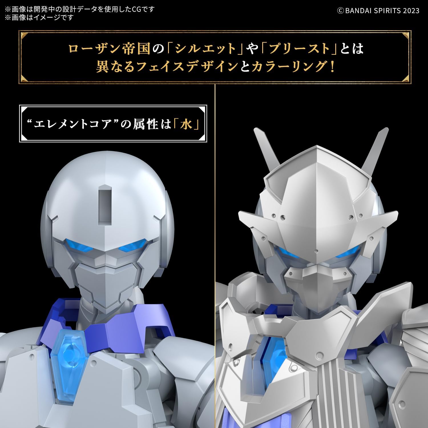 Bandai 30MF 005 Liber Priest - BanzaiHobby