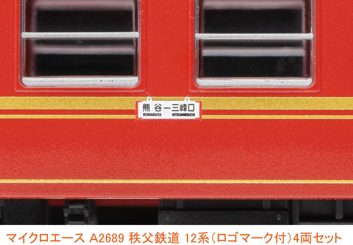 MicroAce A2689 Chichibu Railway 12 Series (with Logo Mark) 4-Cars Set