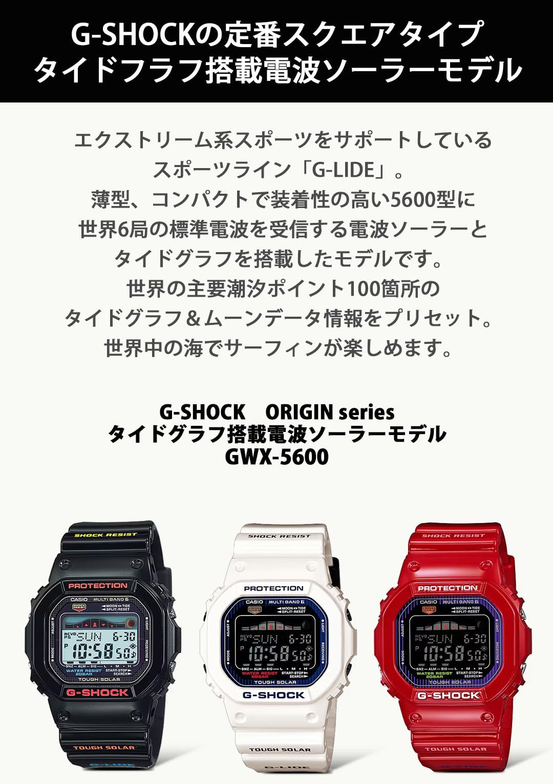 [カシオ] 腕時計 ジーショック 【国内正規品】 G-LIDE 電波ソーラー GWX-5600C-4JF メンズ レッド - BanzaiHobby