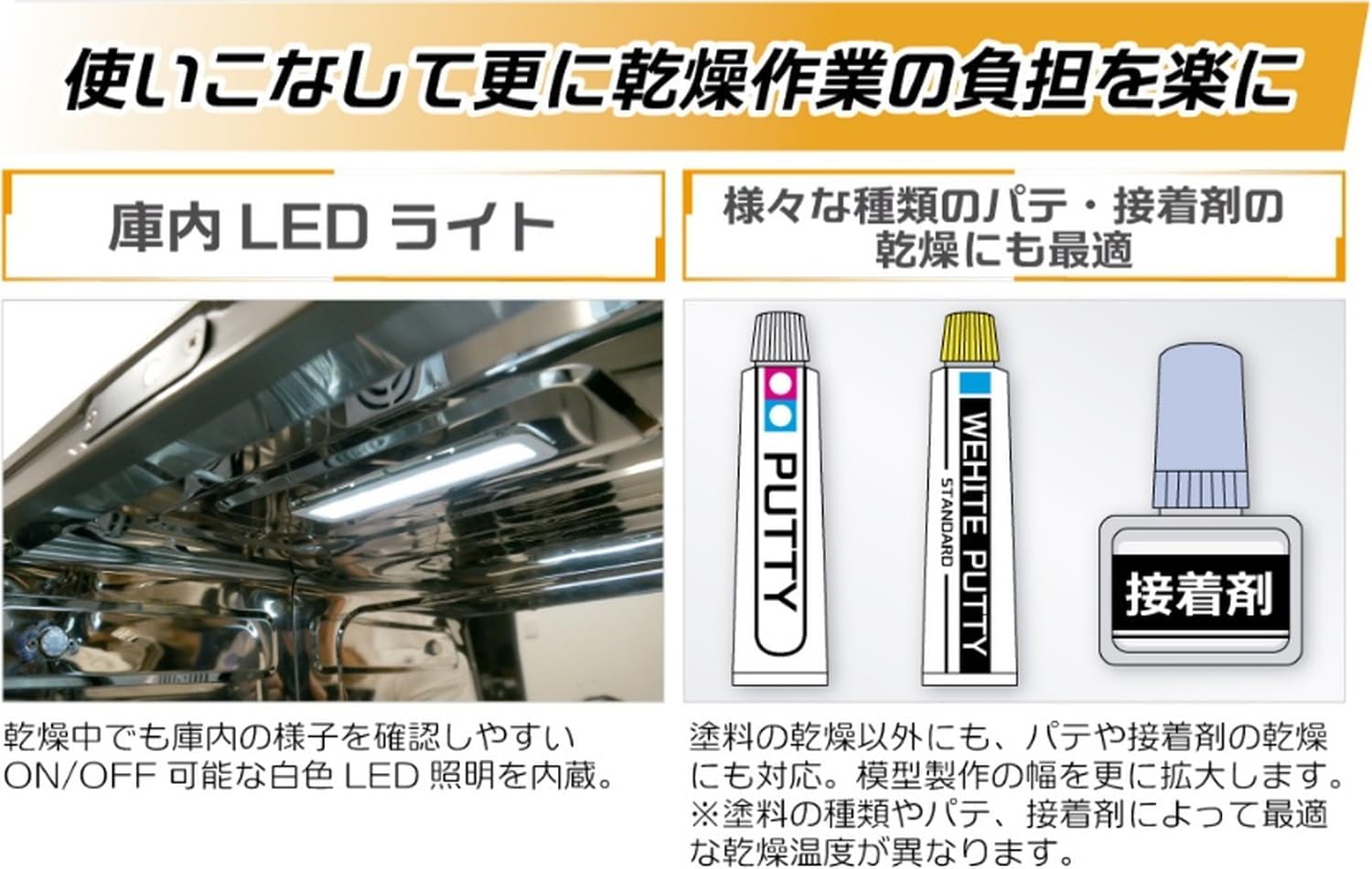 Plamokojo PMKJ038 Plastic Model Dry Oven FIT