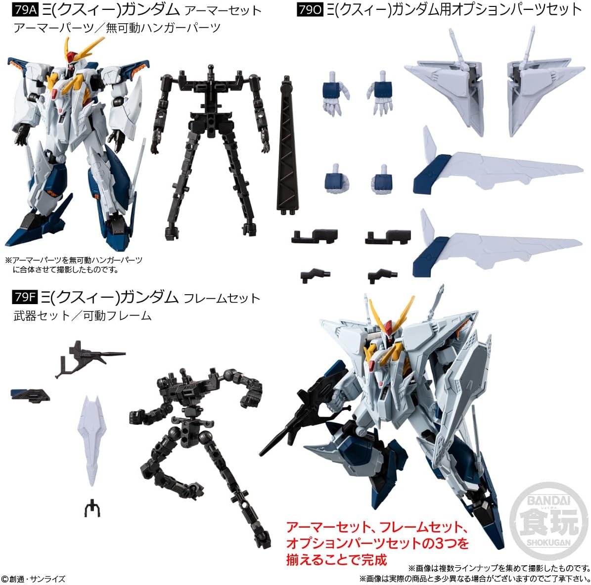 Bandai Mobile Suit Gundam G Frame FA 09 (Set of 12) - BanzaiHobby