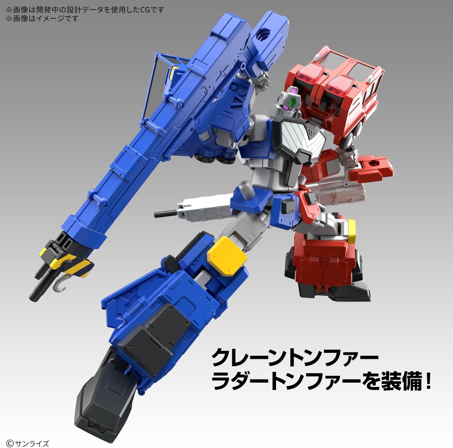 Bandai HG ChouRyuuJin (The King of Braves GaoGaiGar)