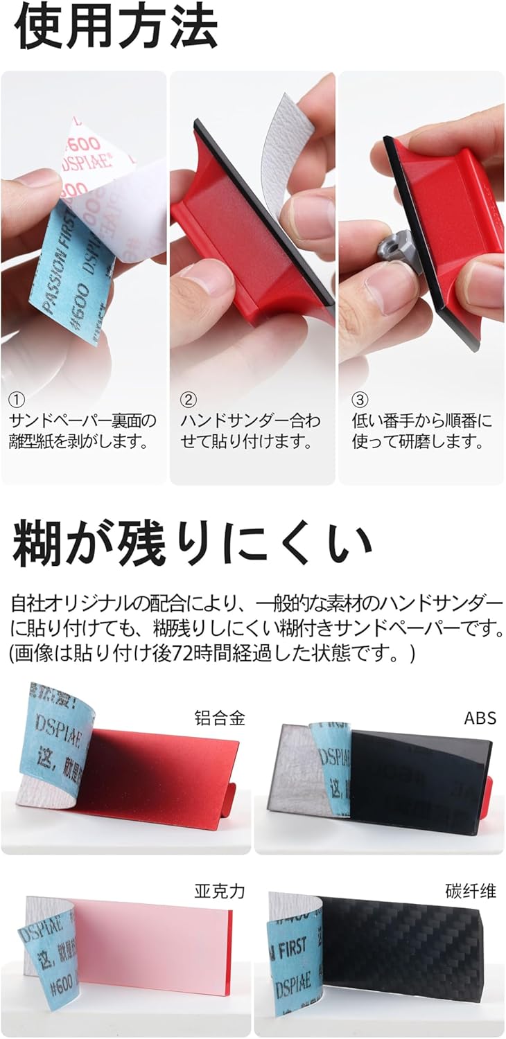 Plamokojo XSP-S01 Sandpaper & Hand Sander Set - BanzaiHobby