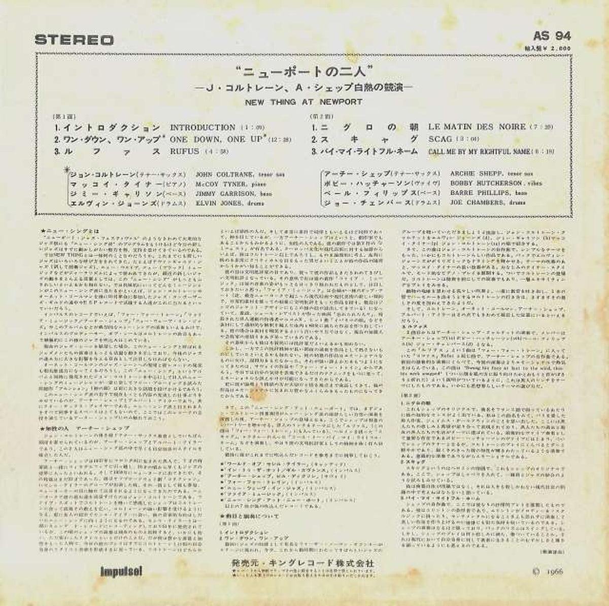 King Records (imported impulse) J. Coltrane & A. Shepp "Two in Newport" AS-94
