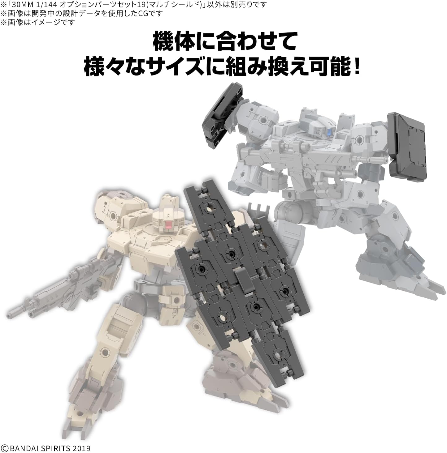 Bandai 30MM OW033 Option Parts Set 19 (Multi Shield) - BanzaiHobby