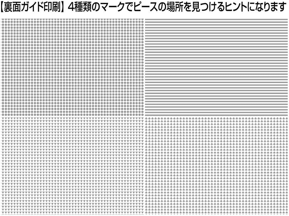 Beverly Ｓ９２－５０５Naoki Tanaka: A collection of famous places from around the world! Puzzle