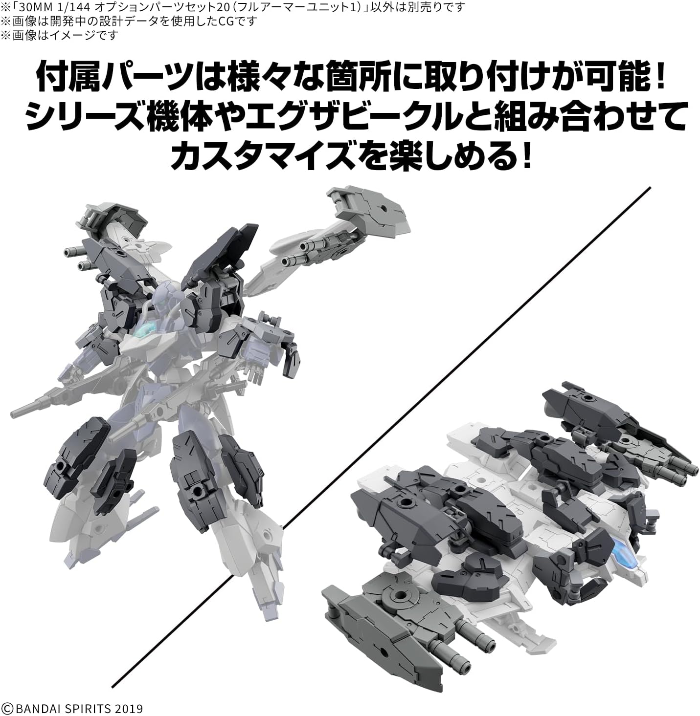 Bandai 30MM W35 1/144 Option Parts Set 20 (Full Armor Unit 1)