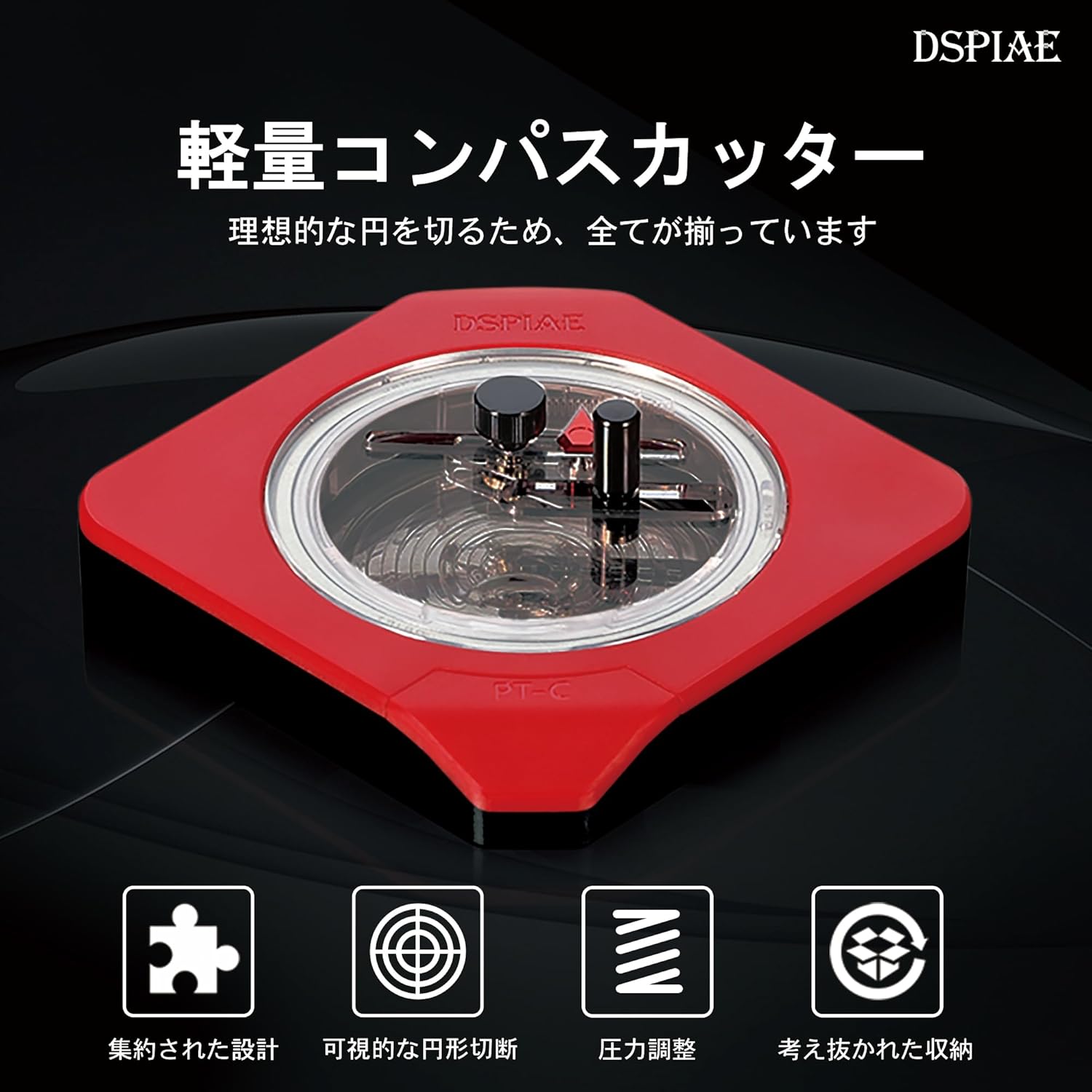 Plamokojo PT-C Lightweight Compass Cutter