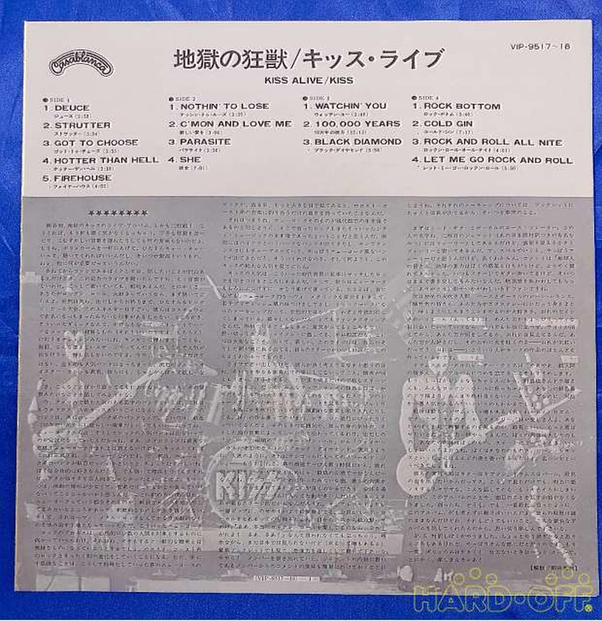 Victor Music Industries Kiss Live: The Mad Beast of Hell VIP-9517~18