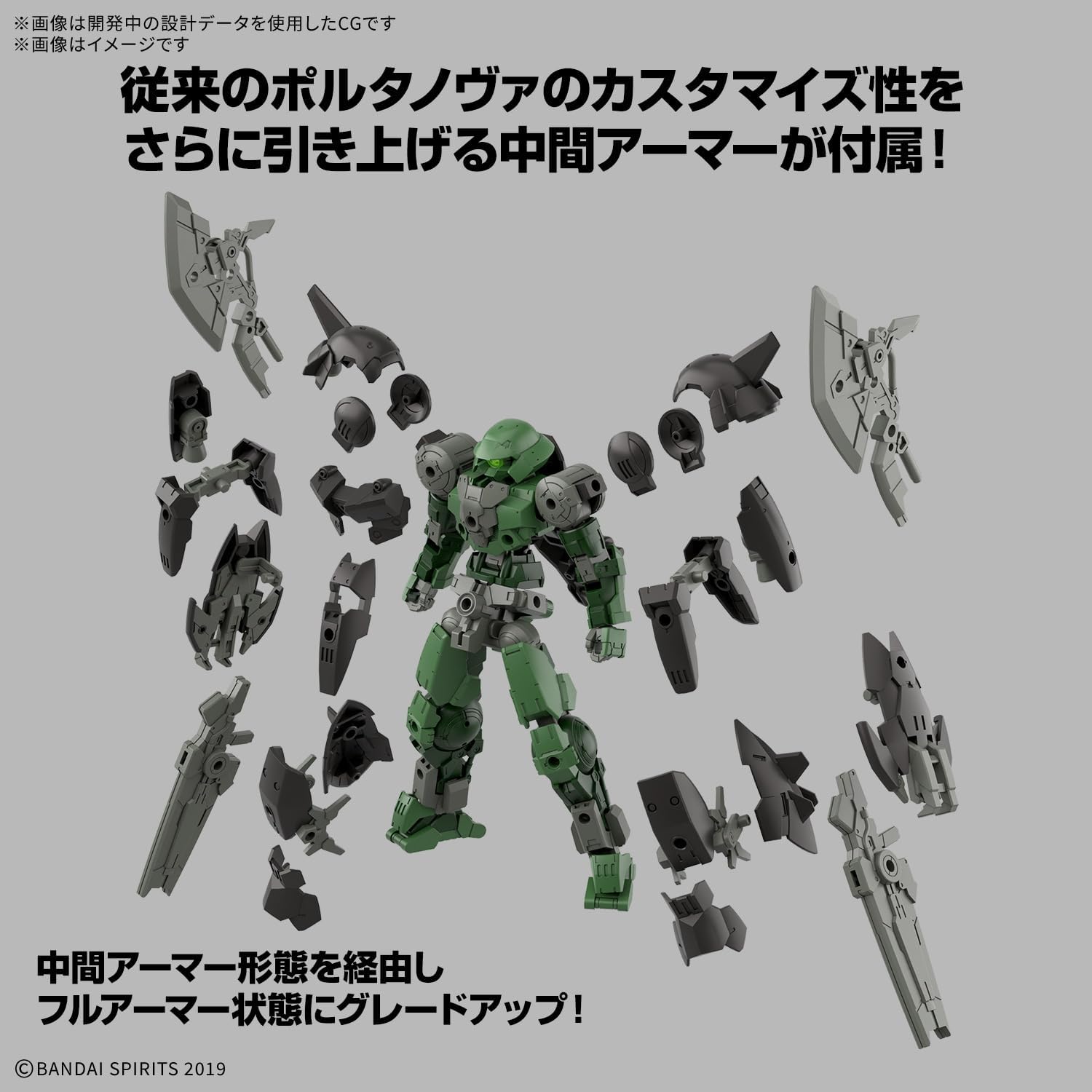 Bandai 1/144 30MM bEXM-15FA Full Armor Portanova - BanzaiHobby