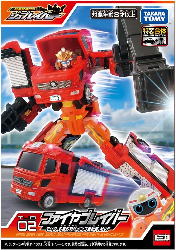 Tomica Job Labor TJB02 Fire Braver Morita Multi-purpose Fire Pump Vehicle MVF