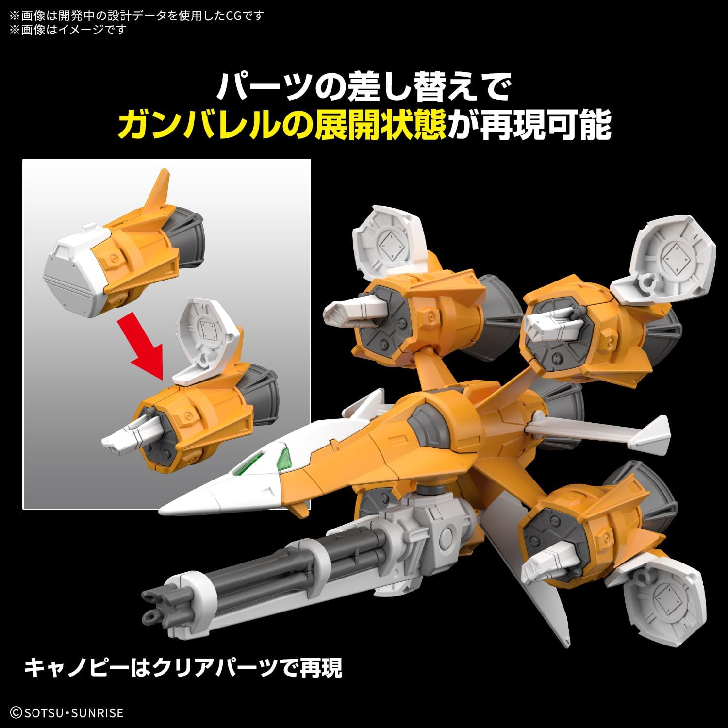 Bandai 1/144 Option Parts Set Gunpla 14 (Gunbarrel Striker)