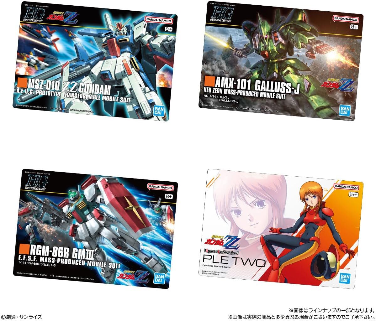Bandai GUNDAM Gunpla Package Art Gummy 4 (1Box 20pcs) - Bandai Candy Banzai Hobby