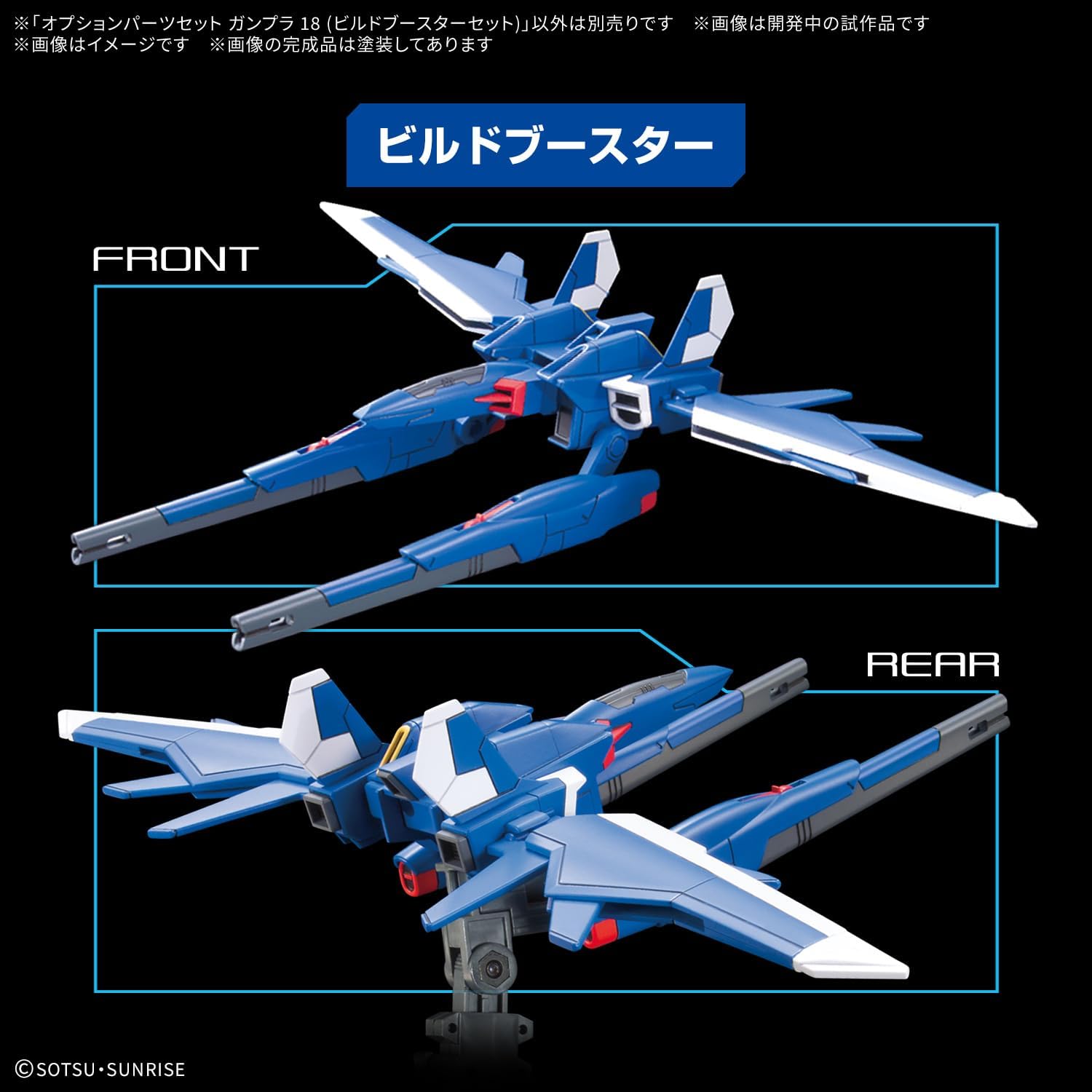 Bandai 1/144 Option Parts Set Gunpla 18 (Build Booster Set)