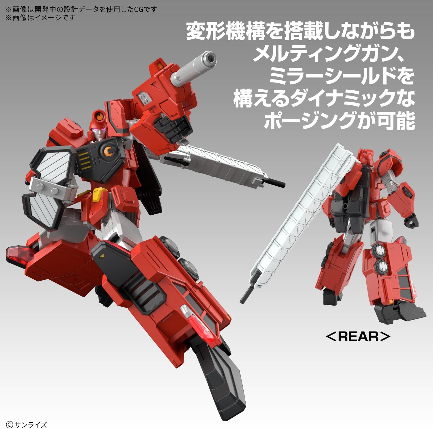 Bandai HG ChouRyuuJin (The King of Braves GaoGaiGar)