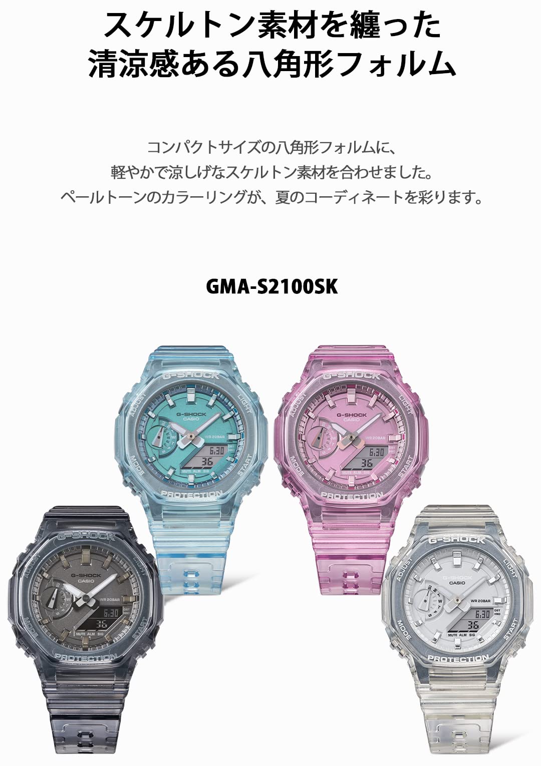 [カシオ] 腕時計 ジーショック 【国内正規品】ミッドサイズモデル GMA-S2100SK-4AJF レディース パープル スケルトン - BanzaiHobby