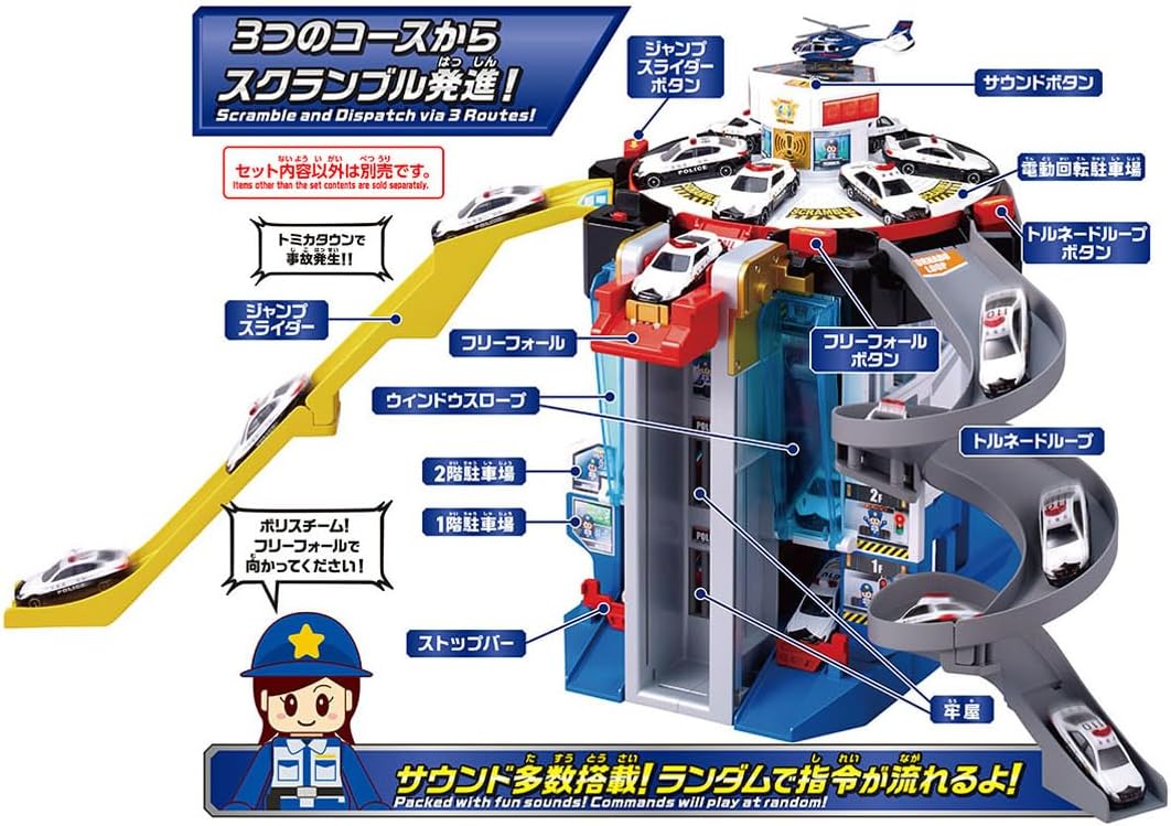 Tomica World Scramble Police Station (with special Tomica) - Takara Tomy Banzai Hobby