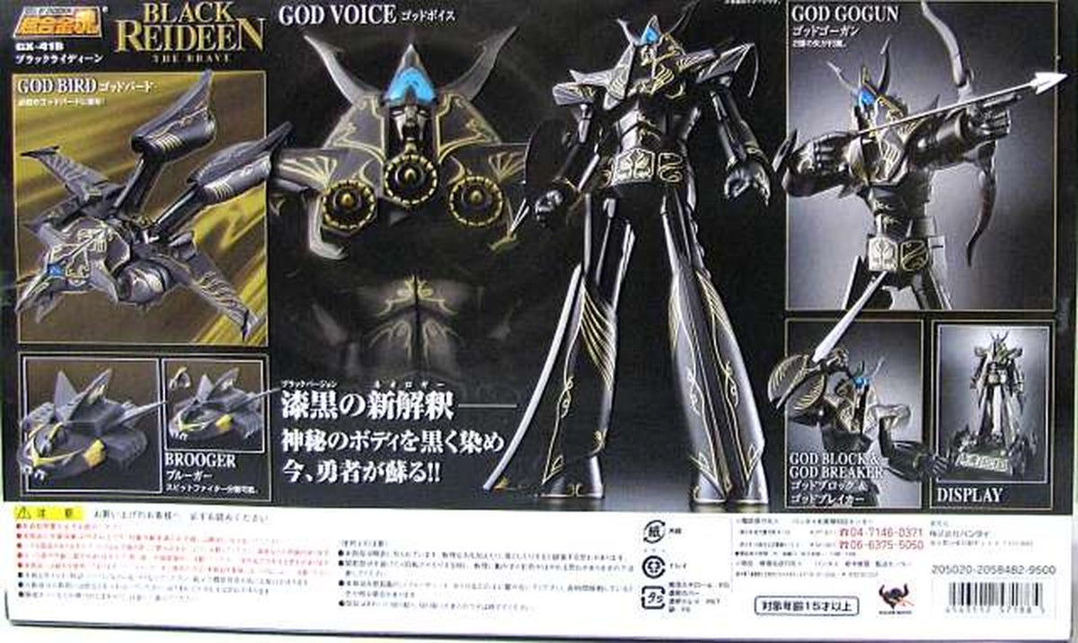 Super Alloy Soul Chogokin Soul GX-41B Black Raideen 'Brave Raideen'