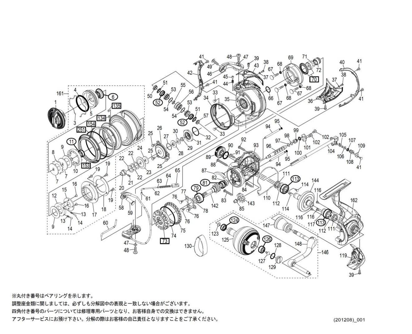 純正パーツ 21 ツインパワー SW 6000XG ハンドル組 パートNo 1000A 