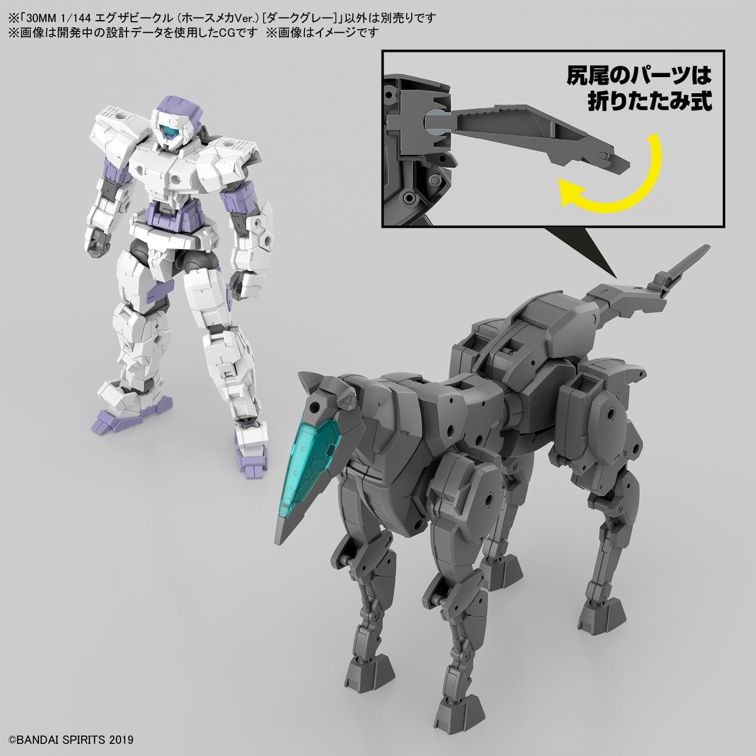 Bandai 30MM EV016 1/144 Exa Vehicle (Horse Mecha Ver.) [Dark Gray]