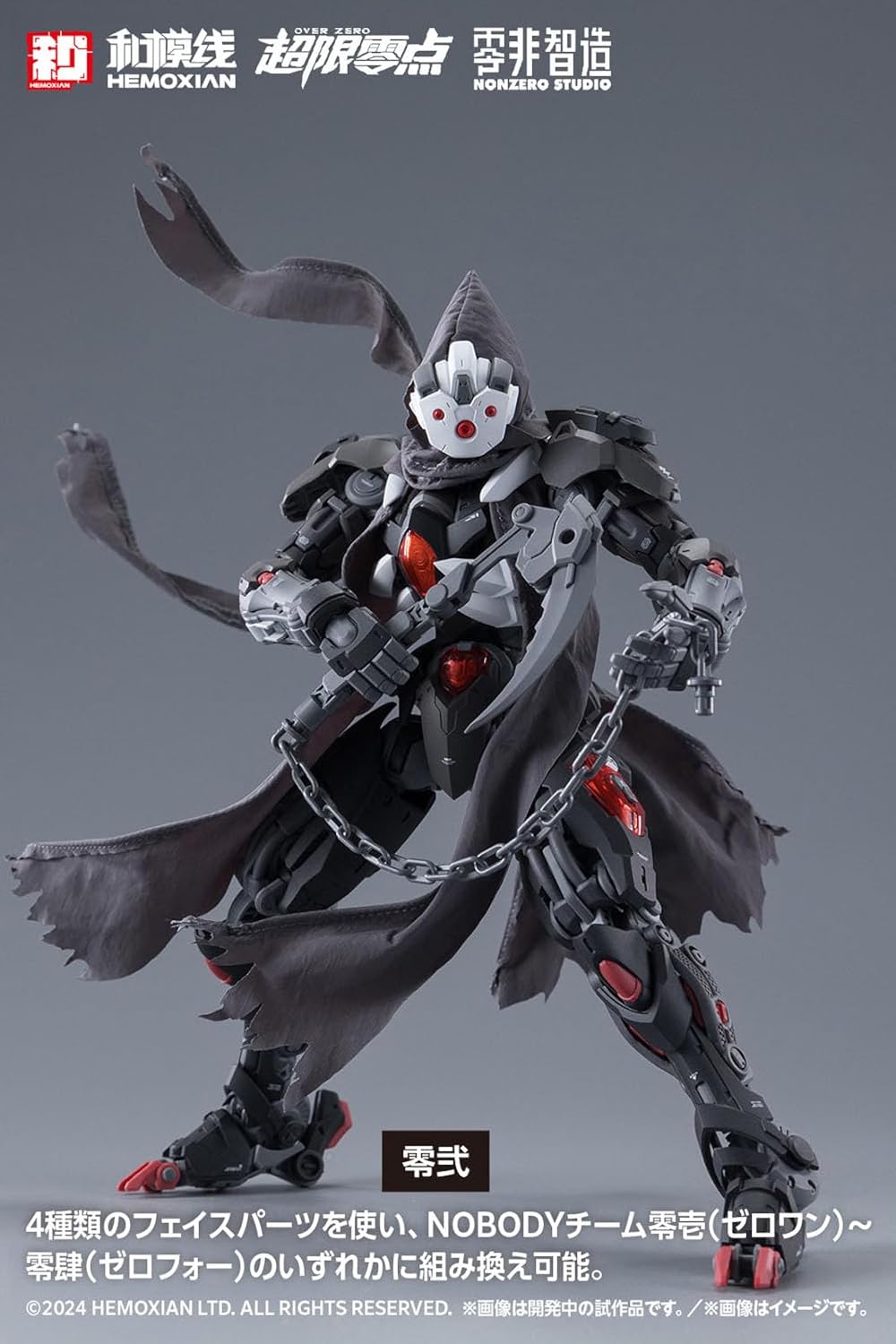 Wave KM-152 Lone Shadow Full Set (First Press Limited Edition)