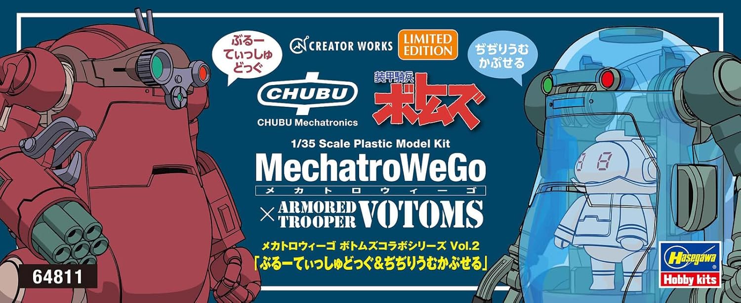 Hasegawa 64811 1/35 Mechatro Weigo Bottoms Collaboration Series Vol. 2 Burutyssyu Dougu & Jiri Umukapuse - BanzaiHobby