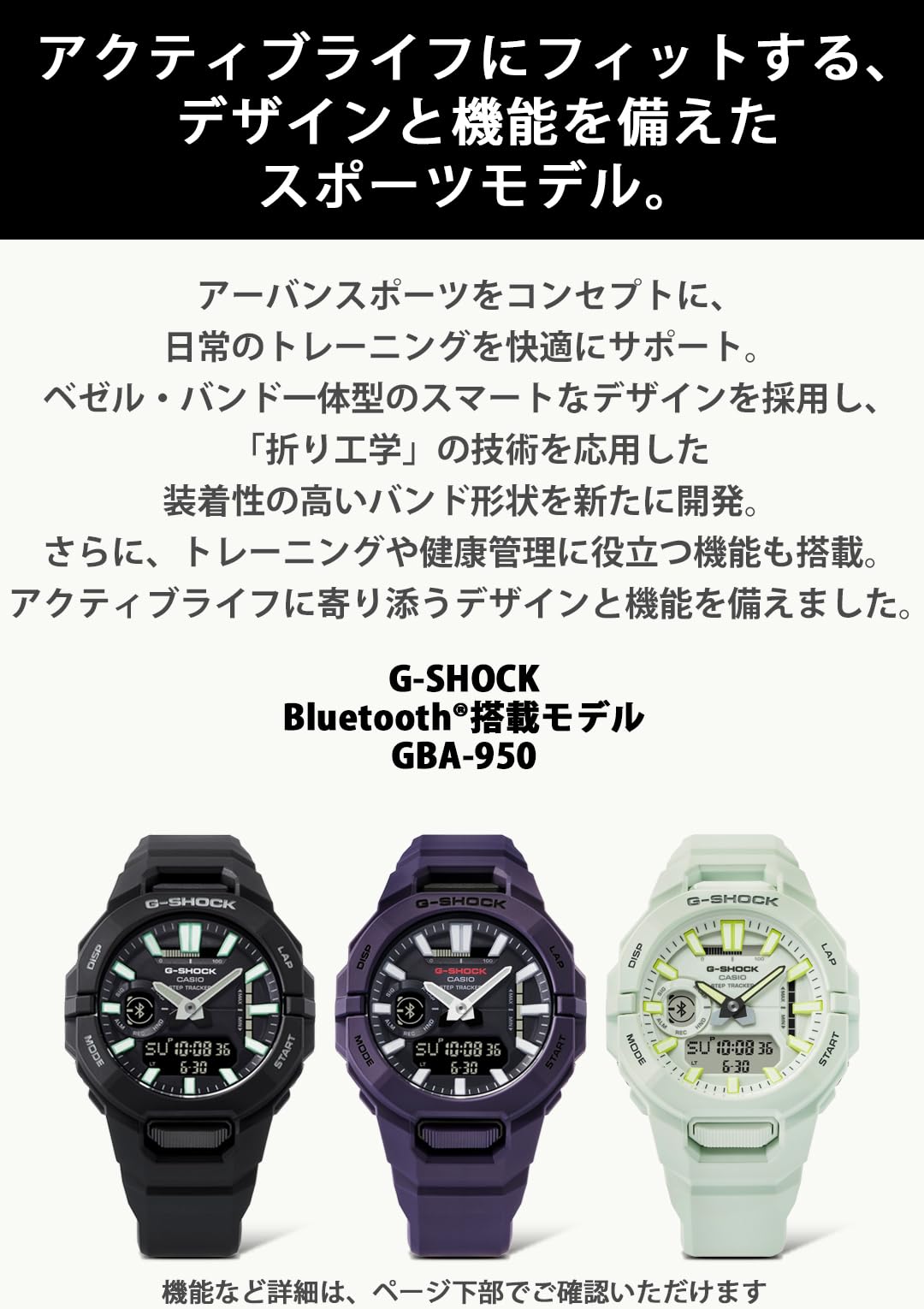 [カシオ] 腕時計 ジーショック 【国内正規品】Bluetooth搭載 環境配慮素材採用 GBA-950-7AJF メンズ ホワイト - BanzaiHobby