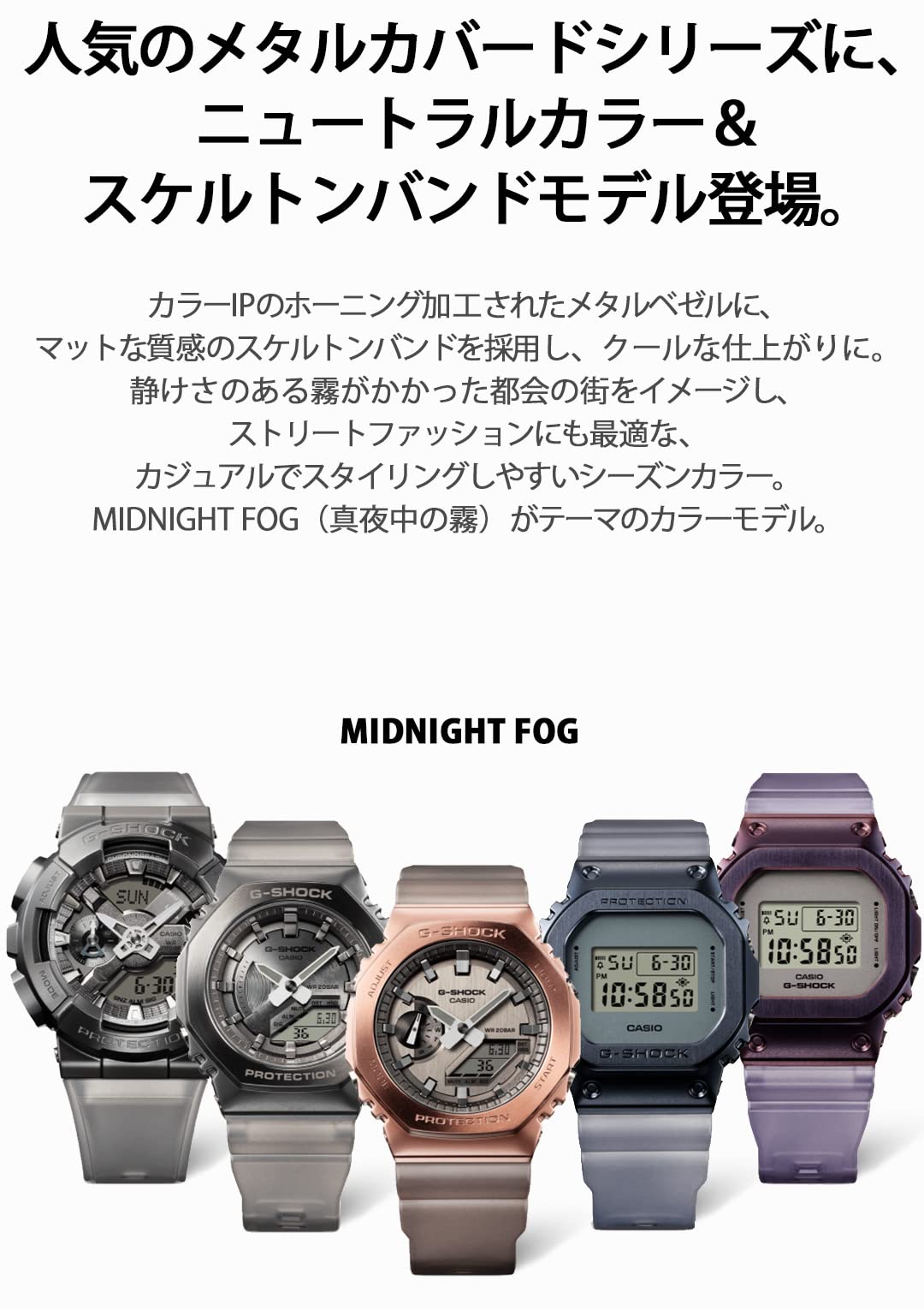[カシオ] 腕時計 ジーショック 【国内正規品】ミッドサイズモデル メタルカバード MIDNIGHT FOG SERIES GM-S2100MF-1AJF レディース ブラック - BanzaiHobby