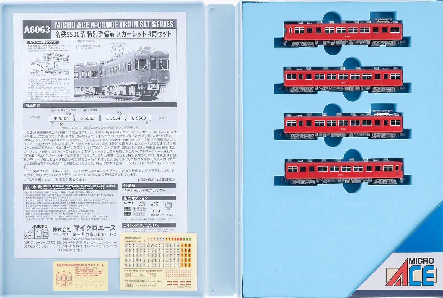 MicroAce A6063 Meitetsu 5500 Series Pre-Maintenance Scarlet 4-Cars Set - BanzaiHobby