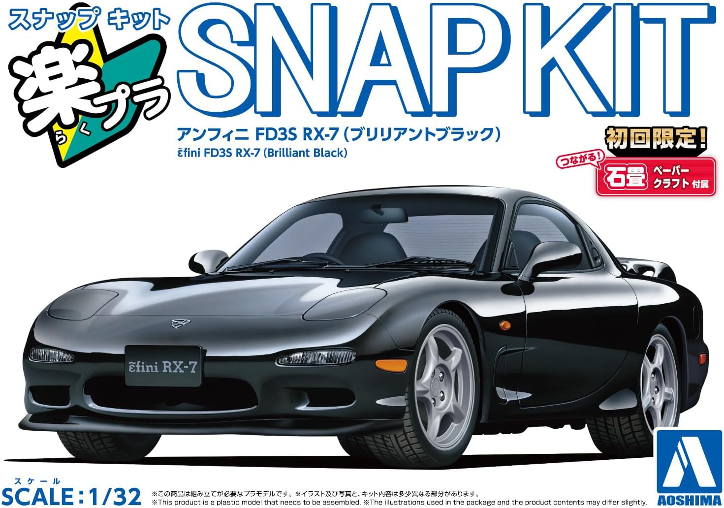 Aoshima 065525 1/32 Bunka Kyozai Raku Plastic Snap Kit No.04-BB Amfini FD3S RX-7 Brilliant Black - BanzaiHobby