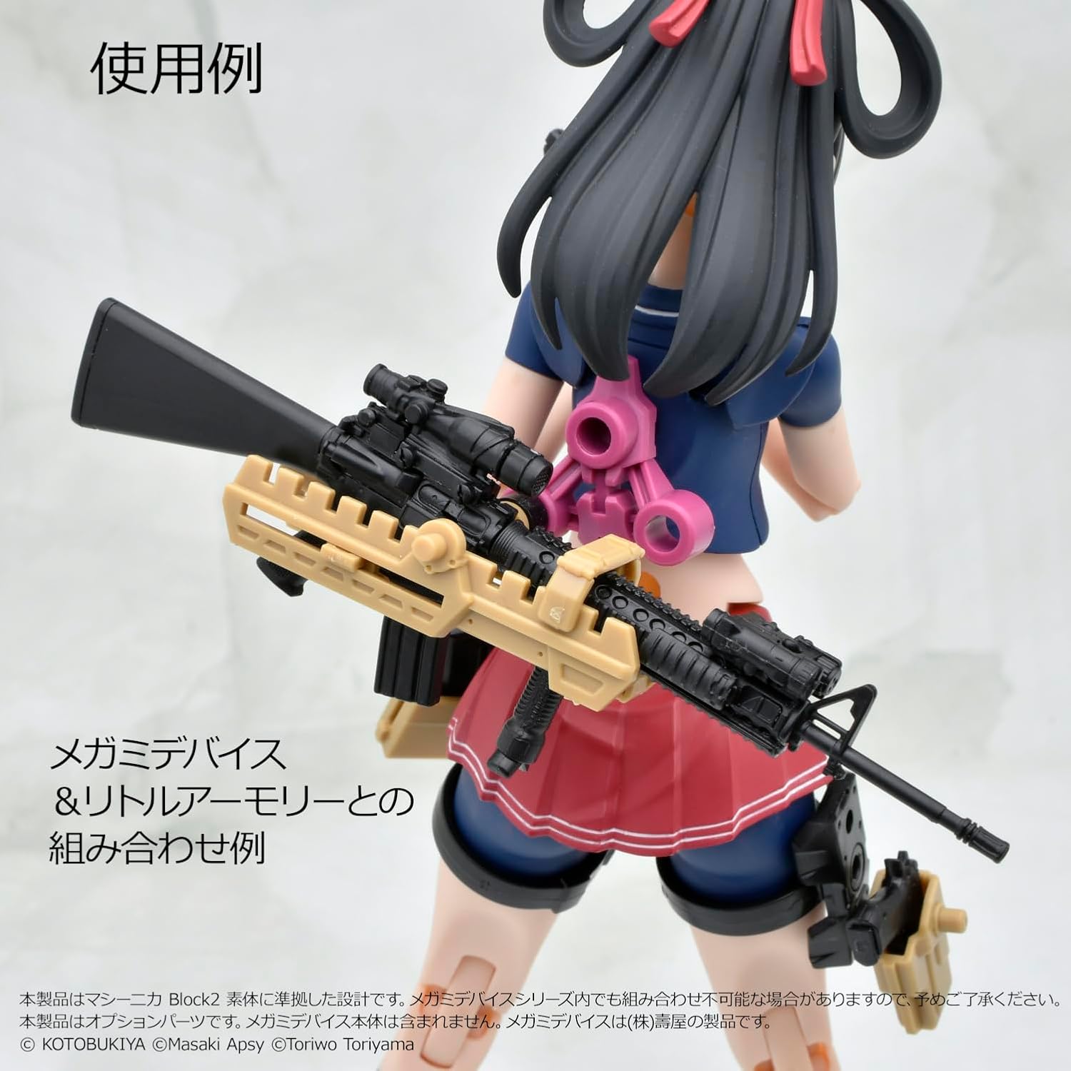 TOMYTEC LA-MD01 Little Armory Megami Device Equipment Set/AR