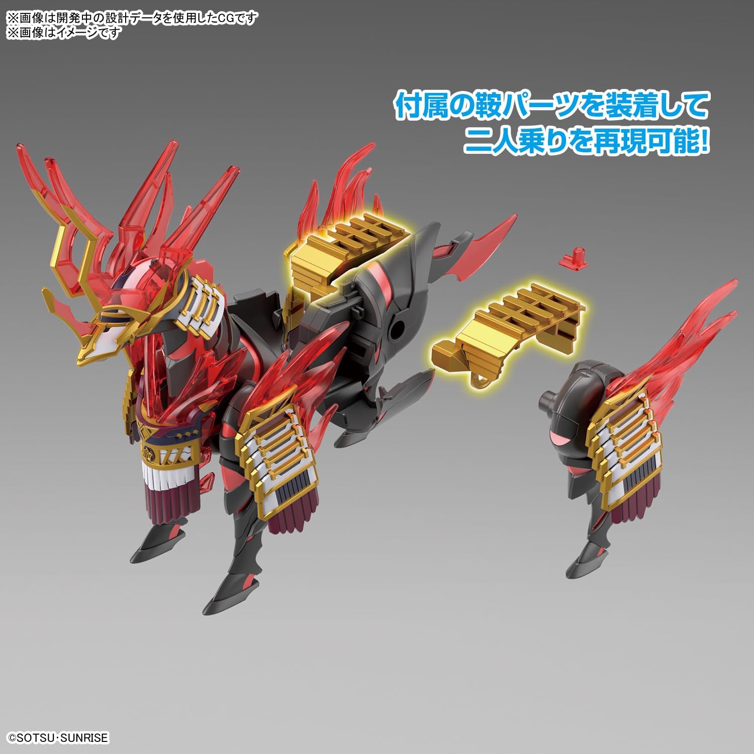 Bandai SDW34 Heroes Nobunaga Dedicated Warhorse - BanzaiHobby
