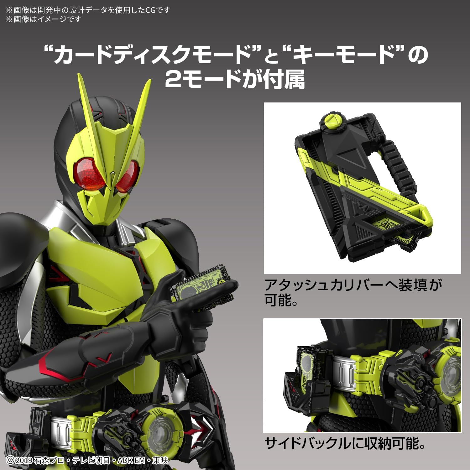 Bandai Figure-rise Standard Kamen Rider Zero One Rising Hopper