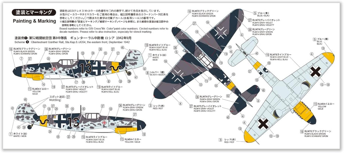 Fine Molds LW05 1/72 Messerschmitt Bf 109 G-2 Gunther Rall