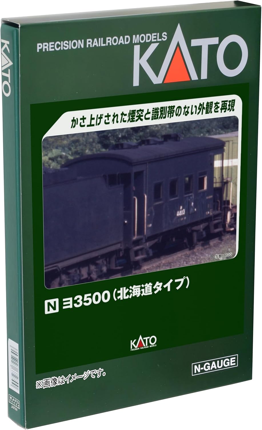 KATO 8035-2 N Gauge Yo 3500 Hokkaido Type