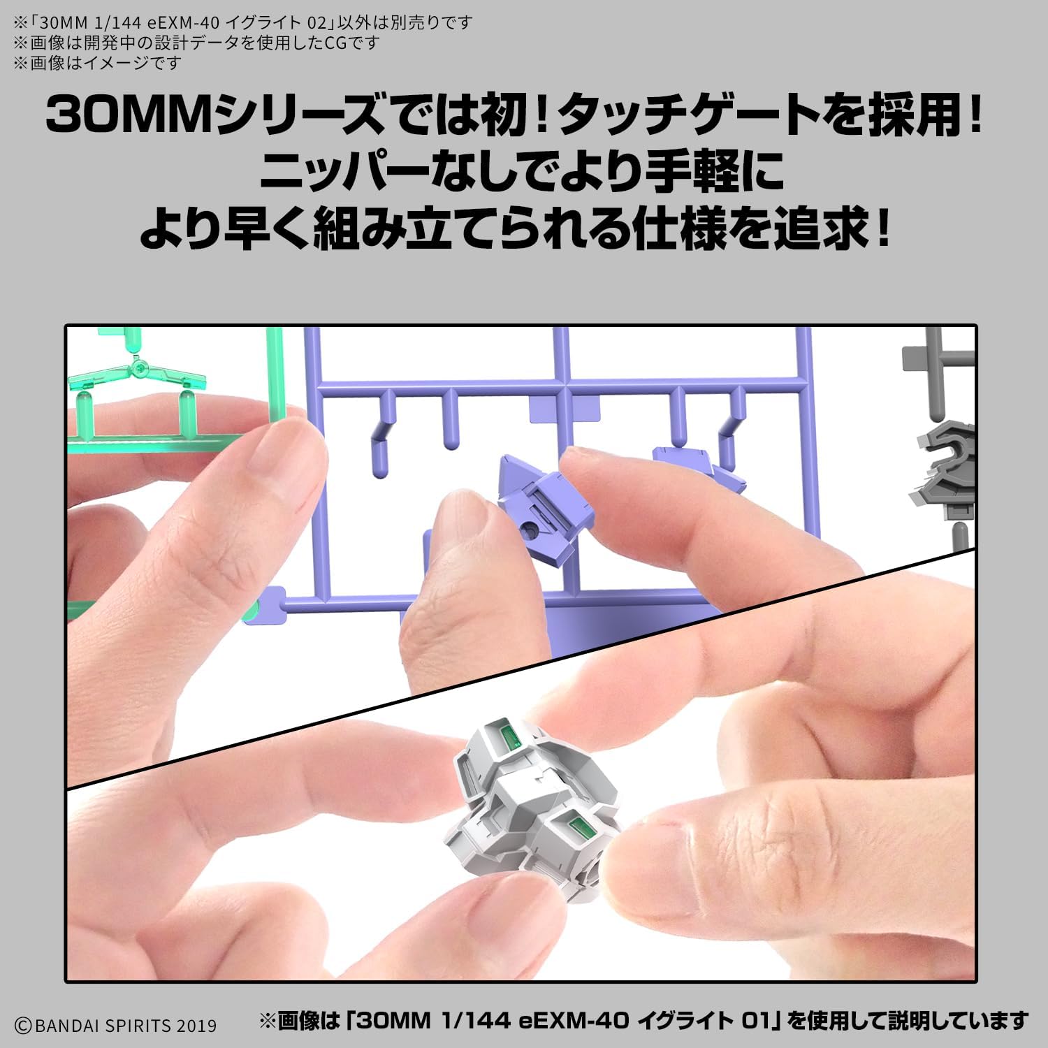 Bandai 30MM 072 1/144 eEXM-40 Iglight 02 - BanzaiHobby