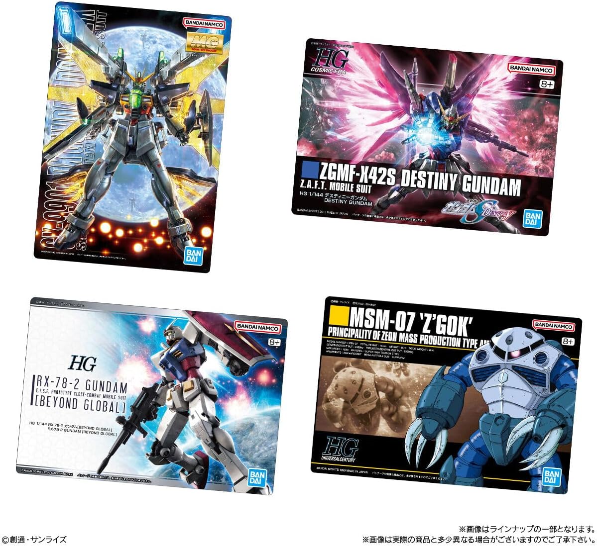 Bandai GUNDAM Gunpla Package Art Gummy 4 (1Box 20pcs) - Bandai Candy Banzai Hobby