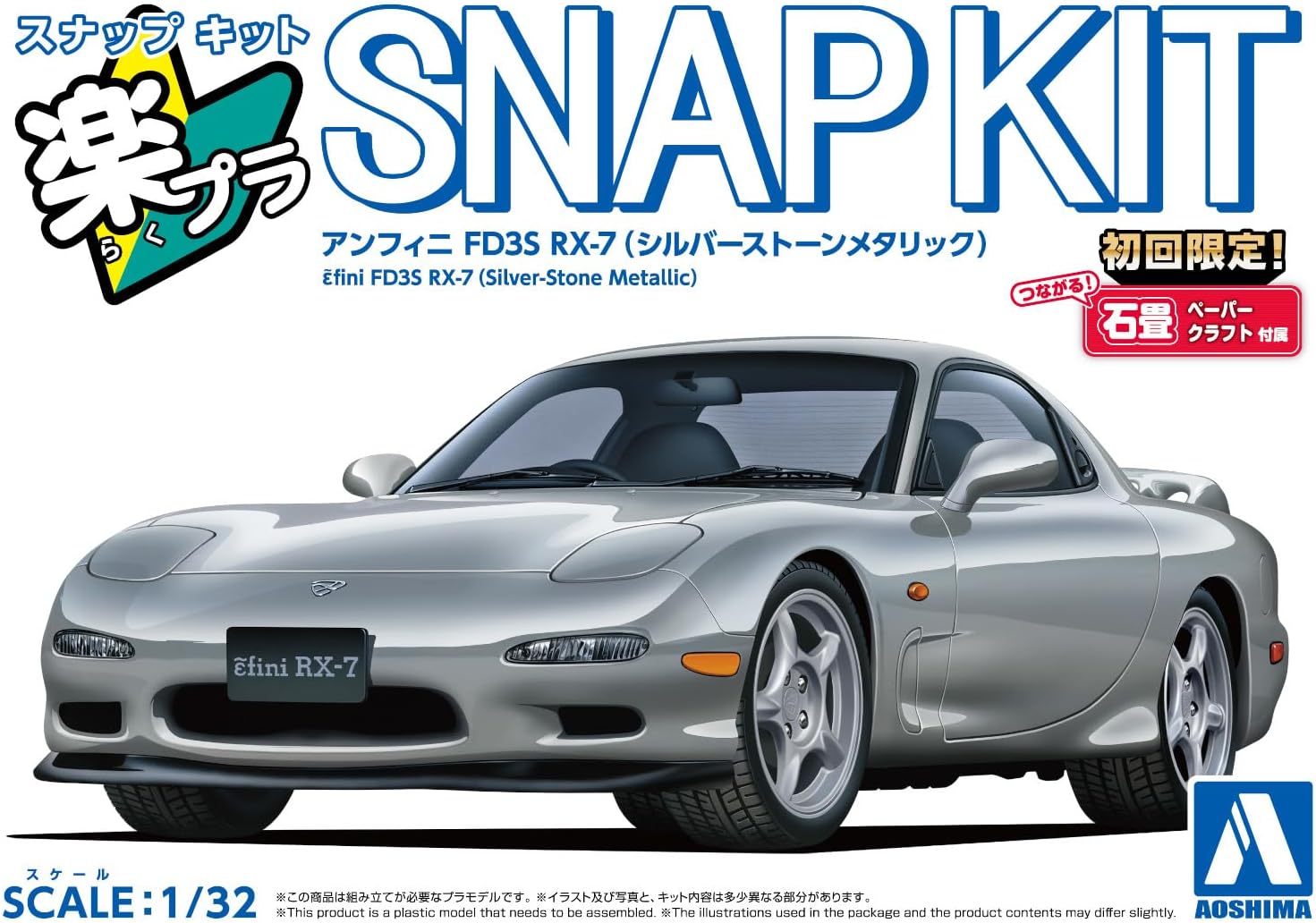 Aoshima 065532 1/32 Bunka Kyozai Raku Plastic Snap Kit No.04-SS Amfini FD3S RX-7 Silverstone Metallic - BanzaiHobby