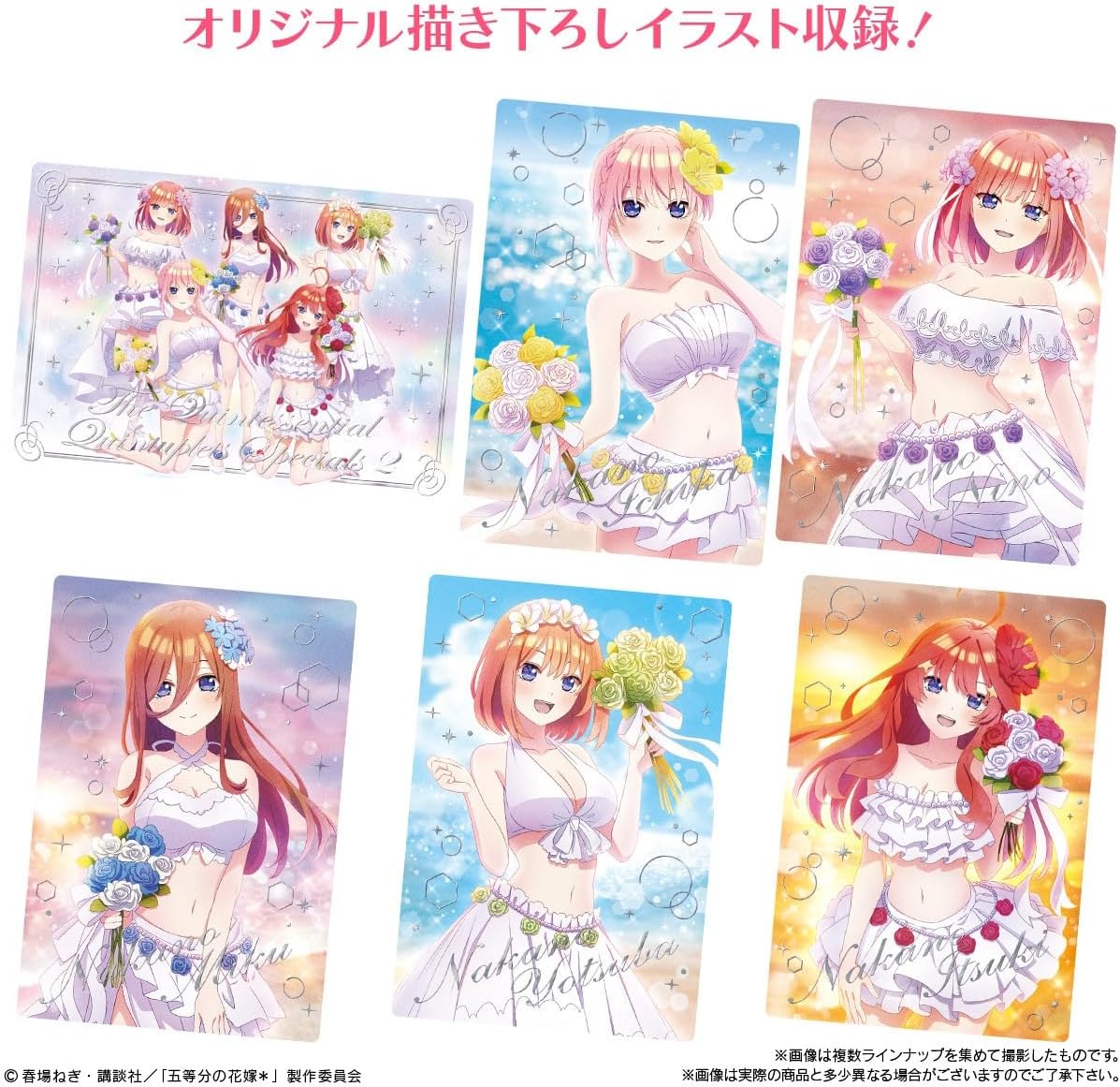 Bandai The Quintessential Quintuplets Wafer (1Box 20pcs) - BanzaiHobby