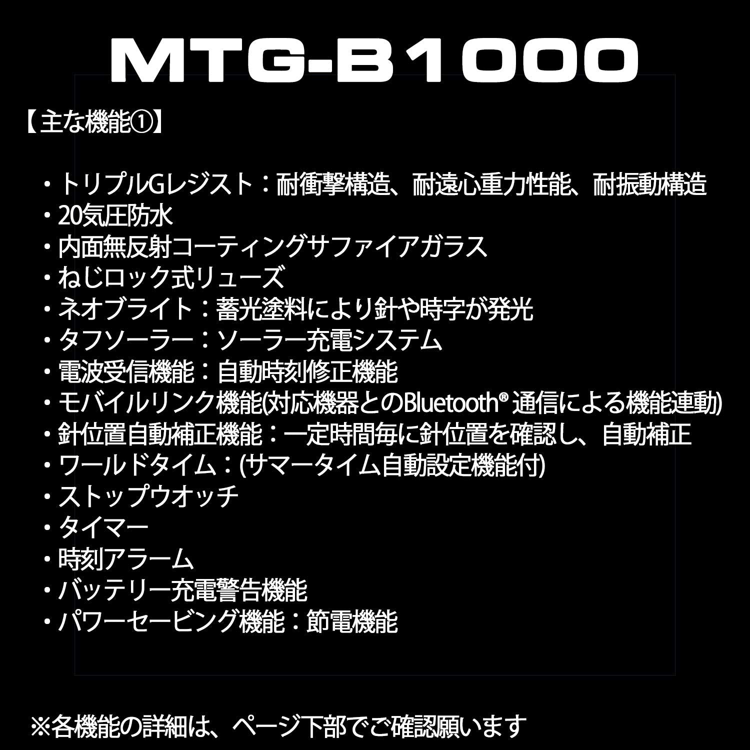 [カシオ] 腕時計 ジーショック 【国内正規品】MT-G Bluetooth 搭載 電波ソーラー MTG-B1000-1AJF メンズ ブラック