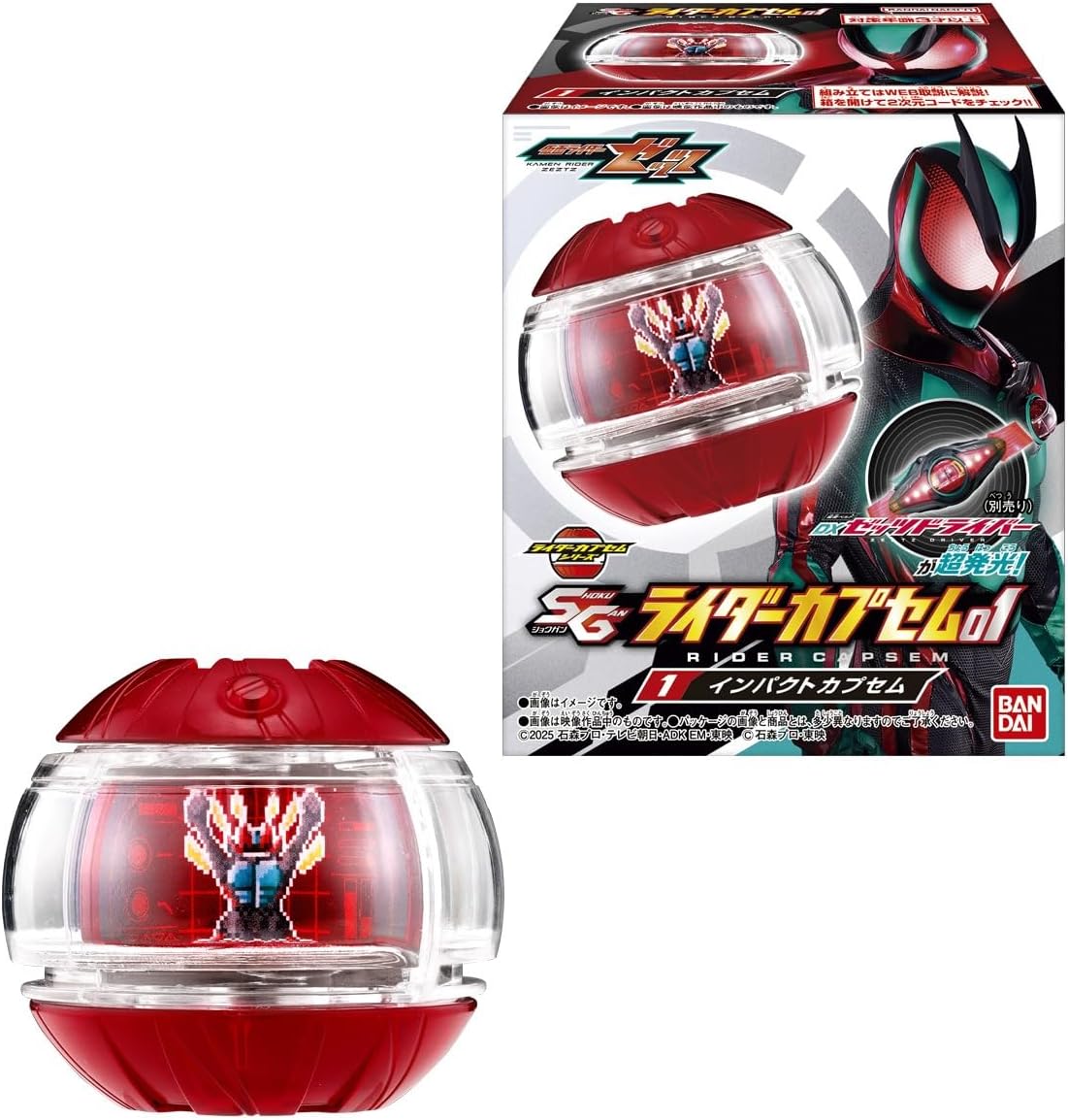 Bandai SG Rider Capsule 01 (set of 8)