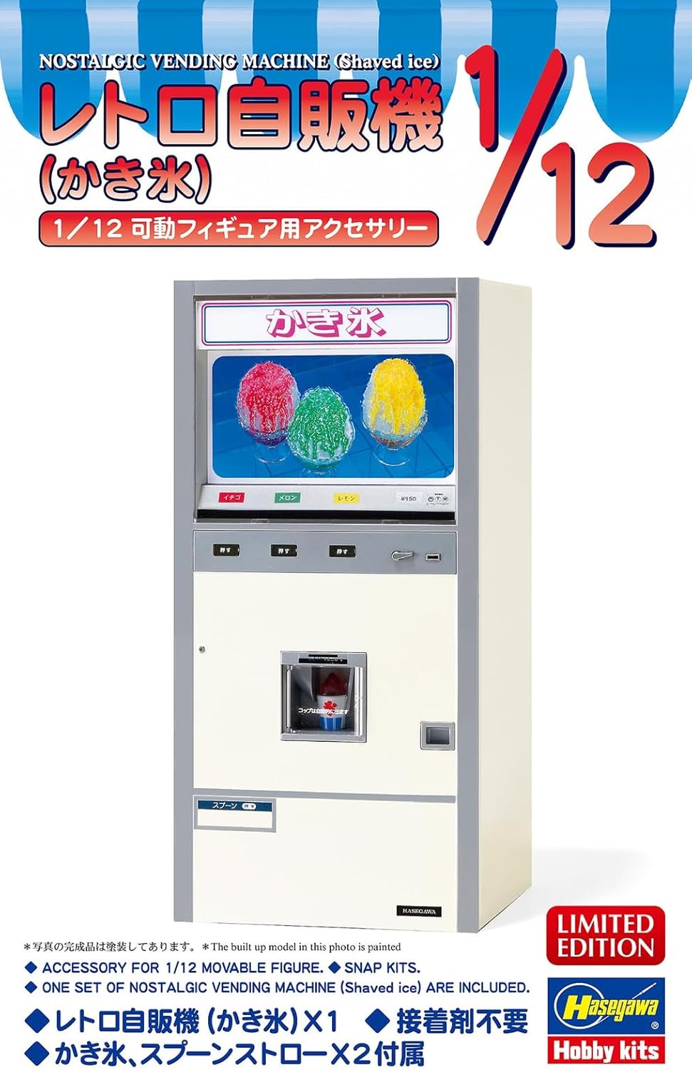 Hasegawa 62205 1/12 Figure Accessory Series Retro Vending Machine (Shaved Ice) - BanzaiHobby