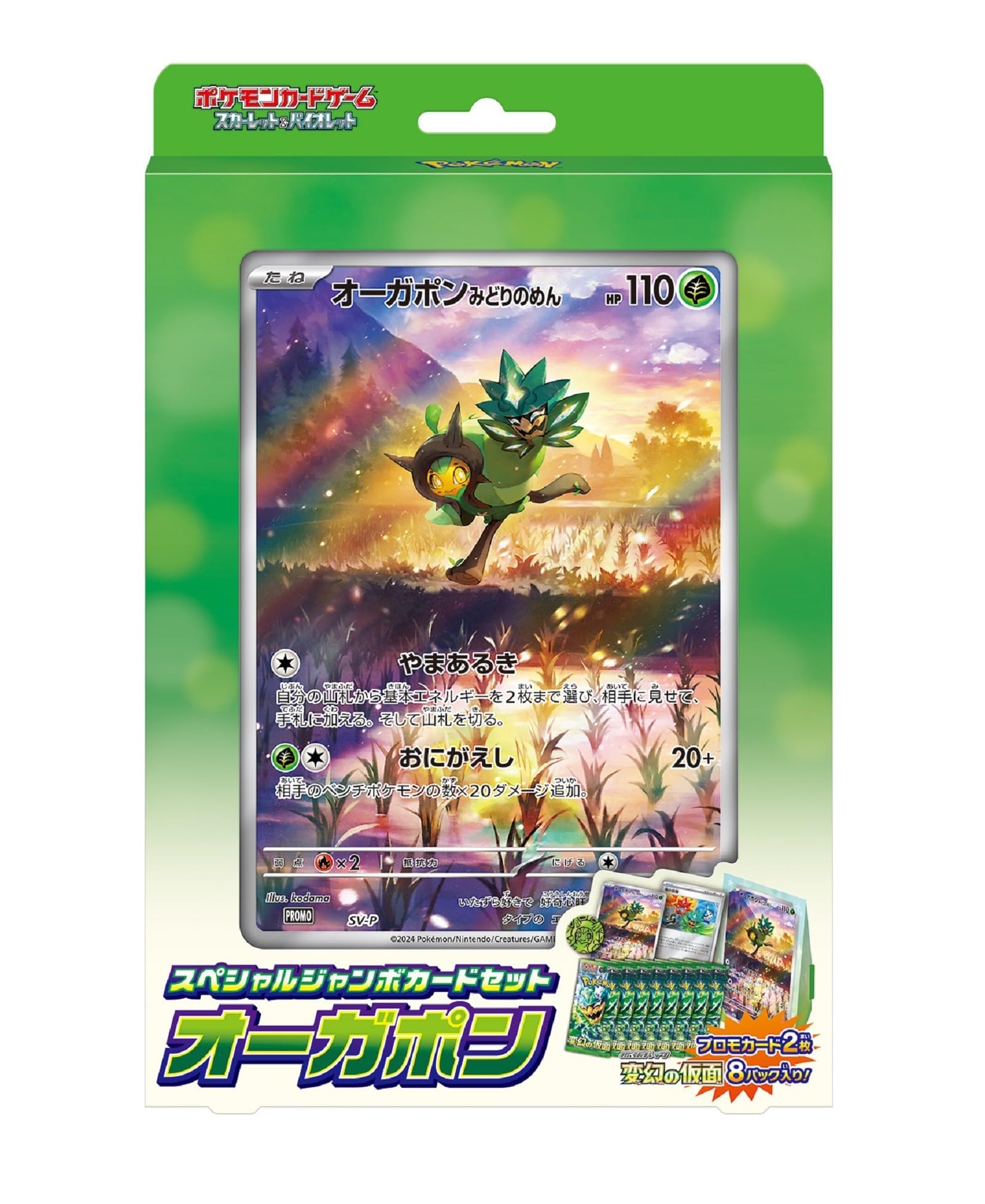 ポケモンカードゲーム スカーレット&バイオレット スペシャルジャンボカードセット オーガポン - BanzaiHobby