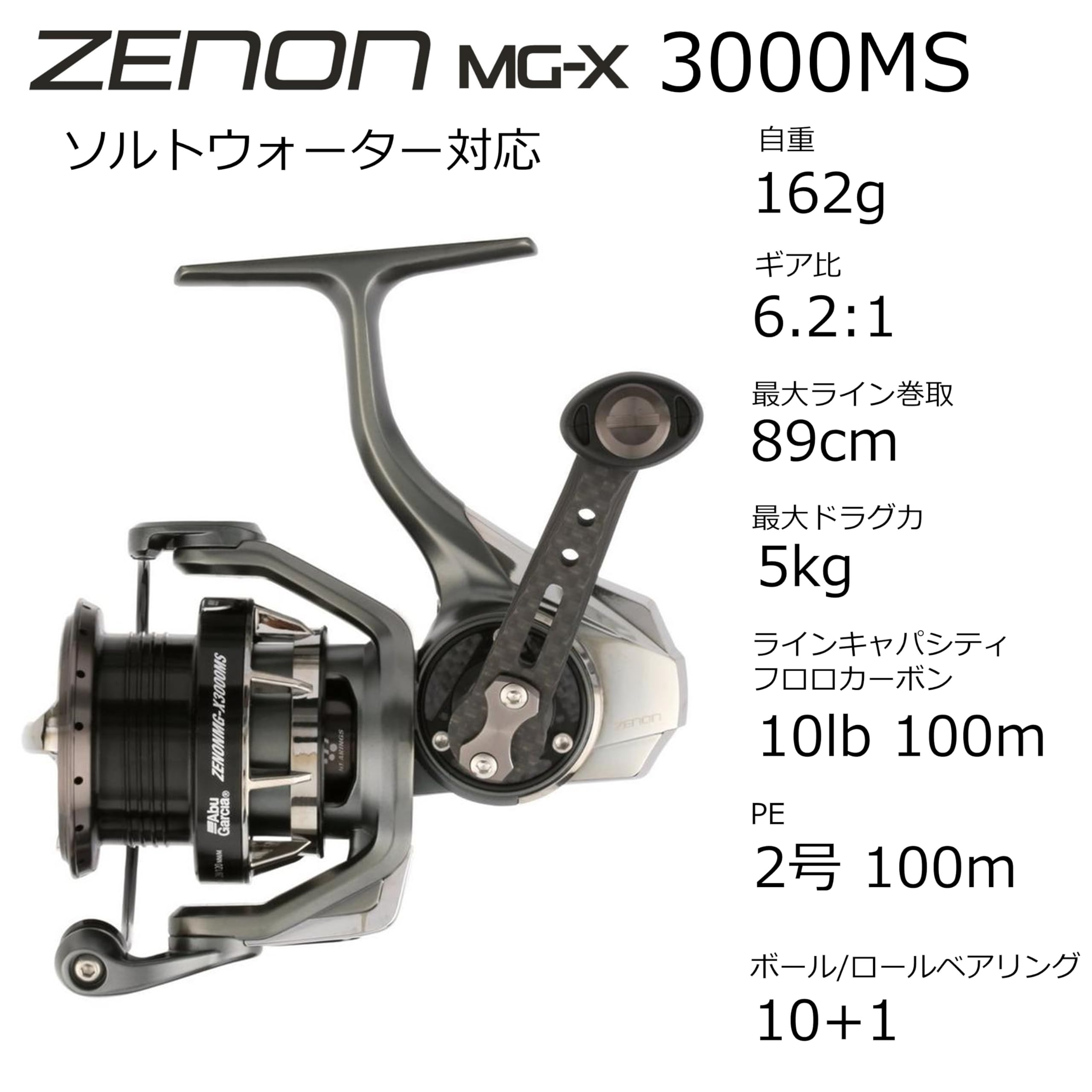 Abu Garcia(アブガルシア) ゼノン ZENON MG-X 3000MS ミドルシャロースプール ソルト対応 スピニングリール
