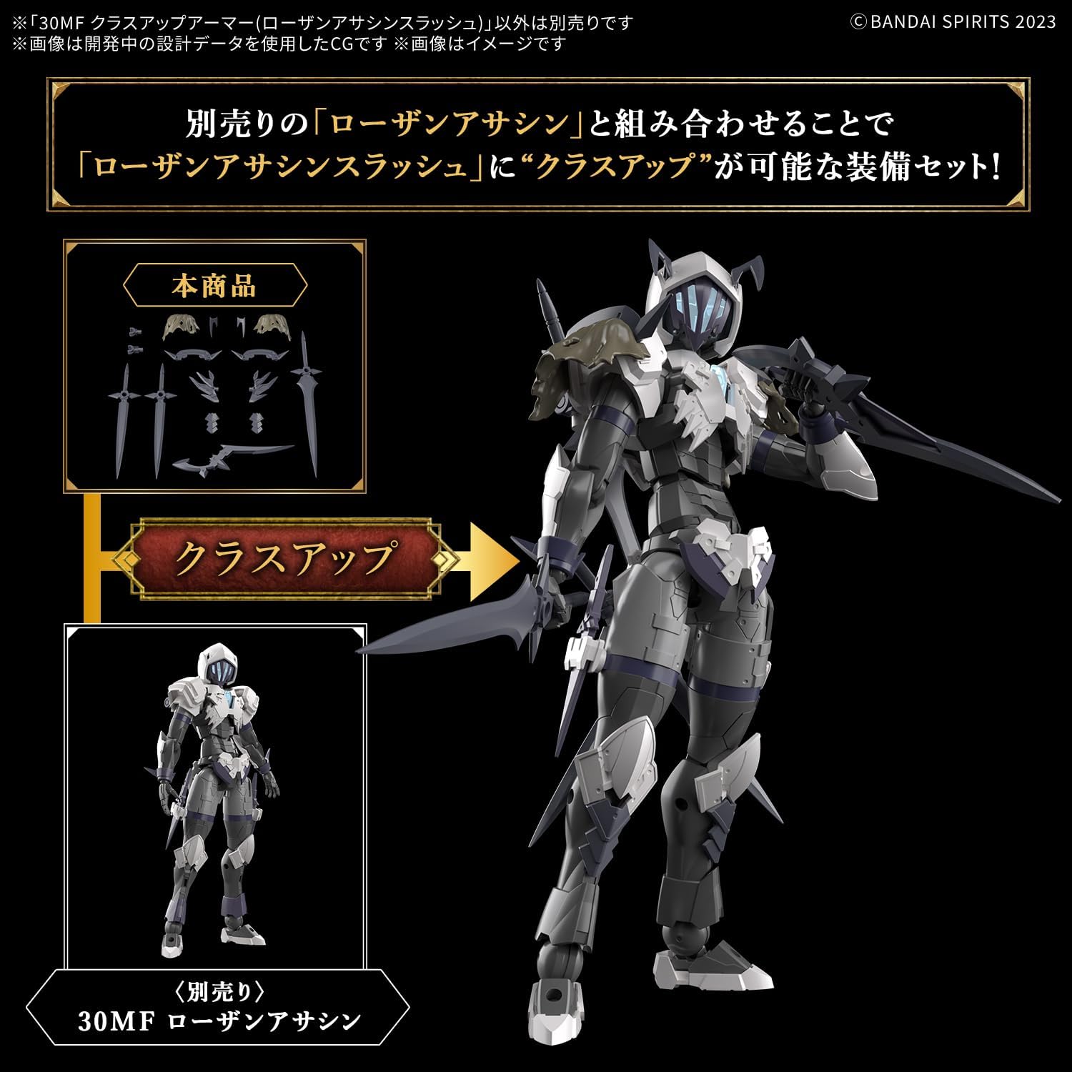 Bandai 30MF OA12 Class Up Armor (Rosan Assassin Slash)