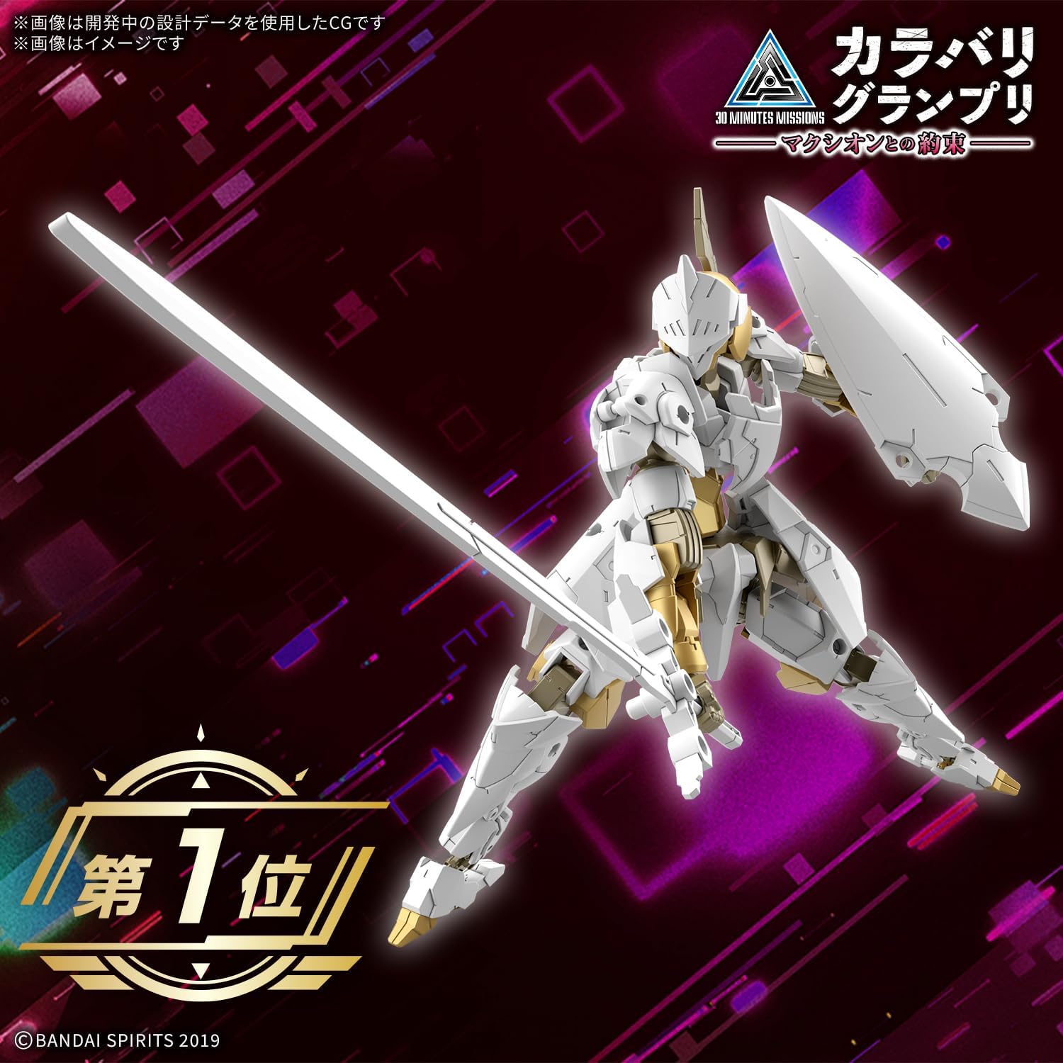 Bandai 30MM 068 1/144 EXM-A9rk Spinatio (Royal Knight Type) - BanzaiHobby