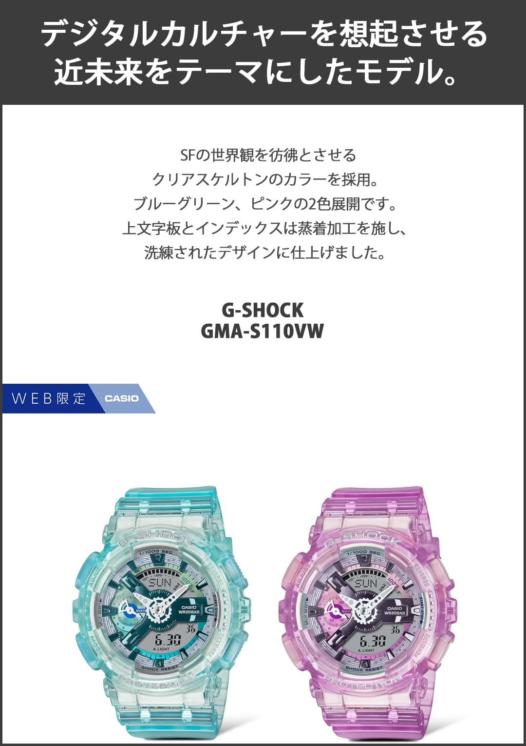 ジーショック [カシオ] 腕時計 【国内正規品】web限定 GMA-S110VW-2AJF レディース ブルーグリーン - BanzaiHobby