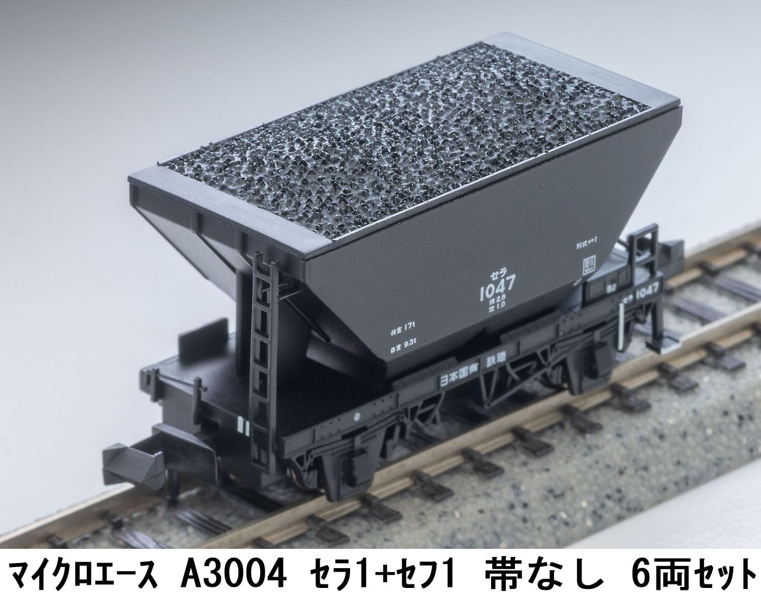 MicroAce A3004 Sera 1 Plus Sefu 1 (No Stripe) 6-Cars Set - BanzaiHobby