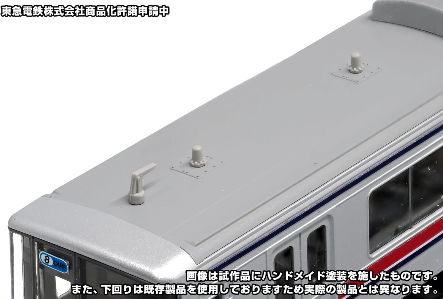 Green Max 50773 N Gauge Tokyu Railway 3000 Series Meguro Line and Tokyu Shin-Yokohama Line 8-Car Set with Motor Power